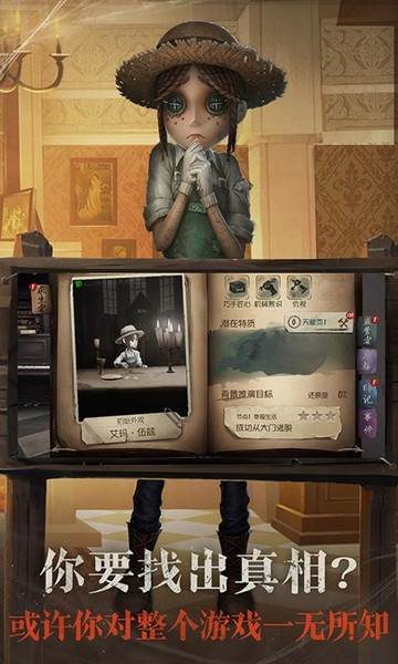 第五人格云游戏 安卓版v1.9.1.10000